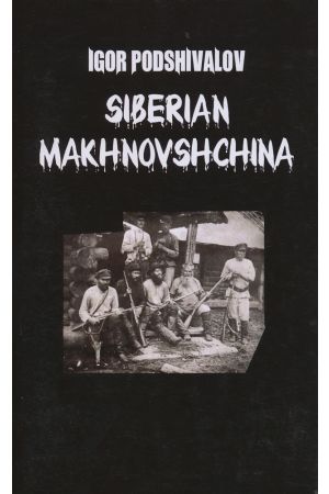 Siberian Makhnovshchina